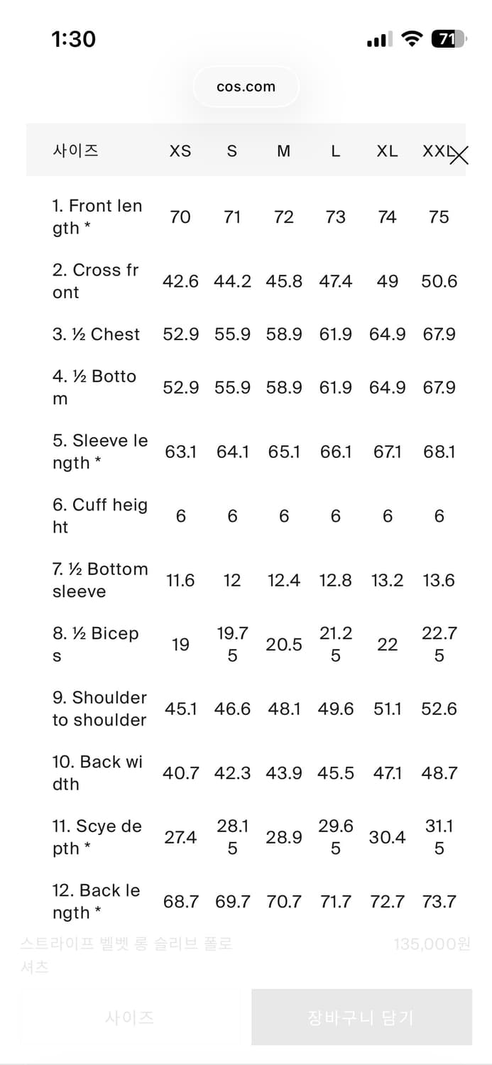 [S] COS 코스 스트라이프 벨벳 롱 슬리브 폴로 셔츠 상품이미지4