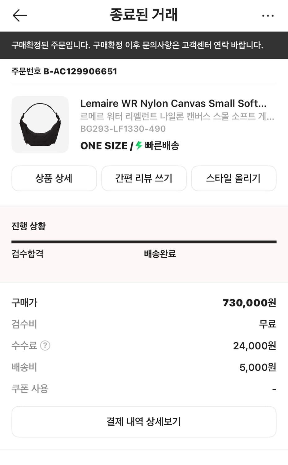 르메르 소프트 나일론게임백스몰 다크초콜렛 상품이미지2