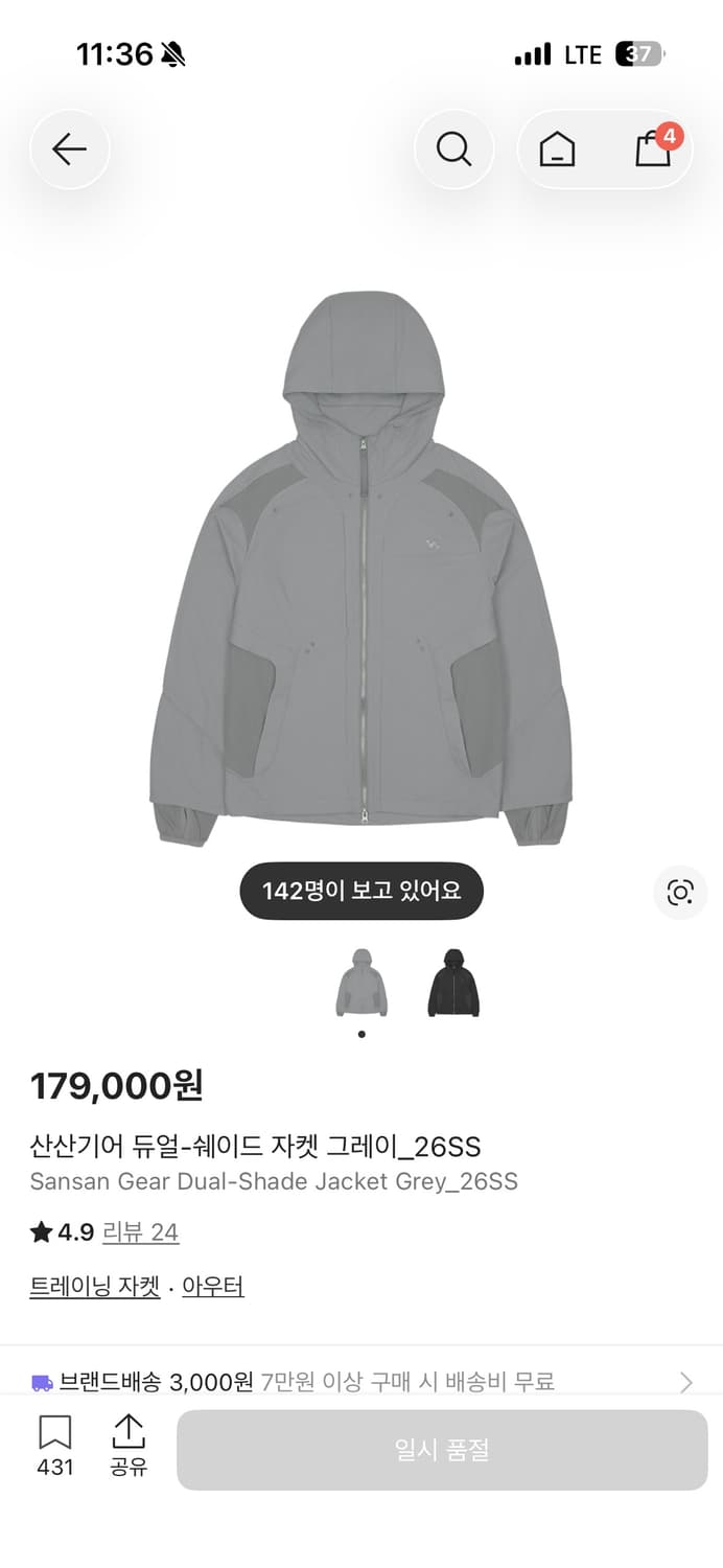 산산기어 듀얼-쉐이드 자켓 그레이_26SS 상품이미지1