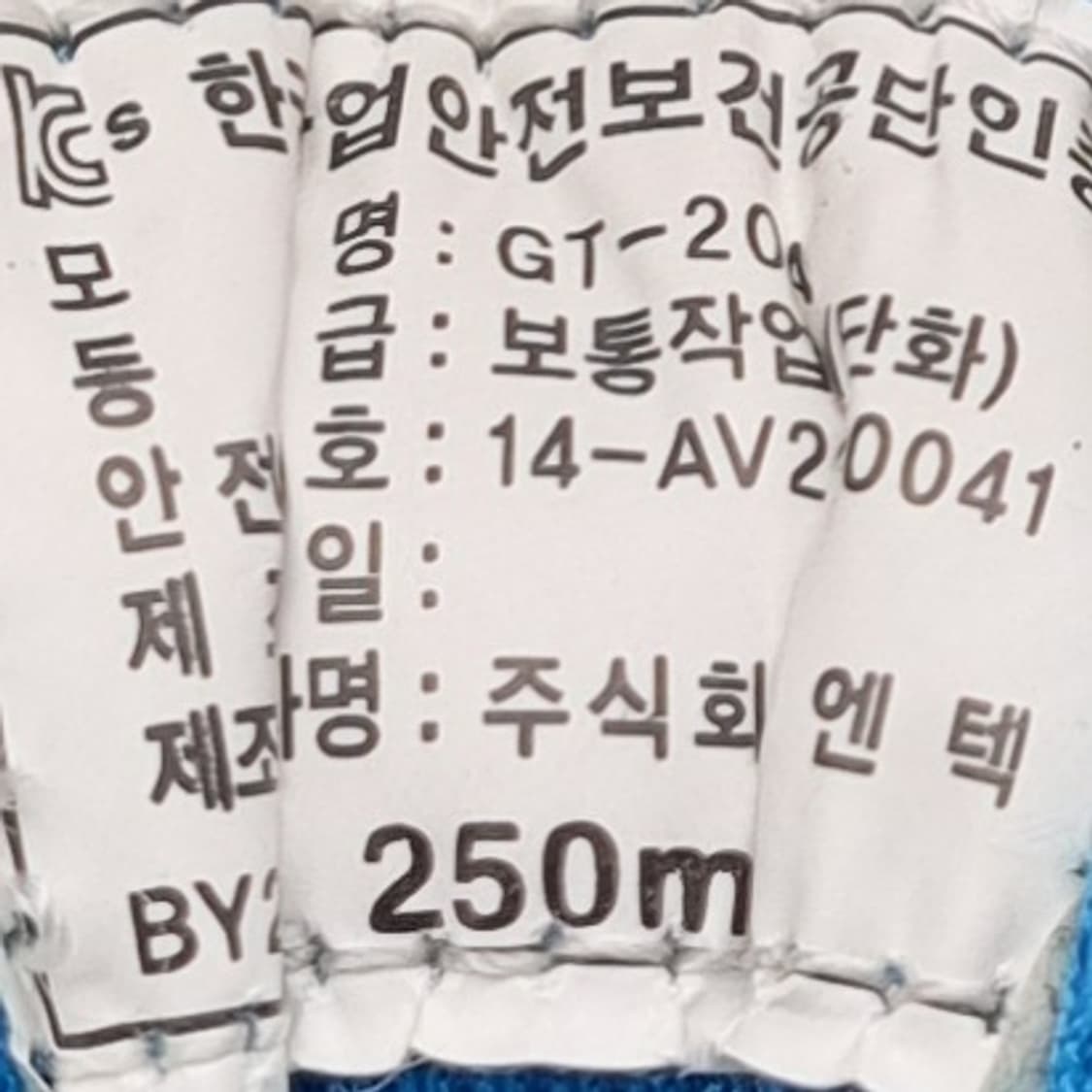 네파 4인치 안전화 250 상품이미지6