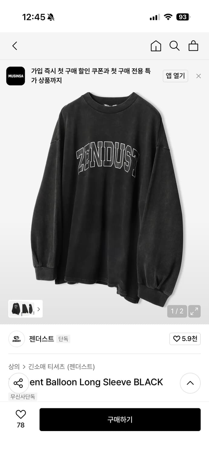 ZENDUST 젠더스트 피그먼트 롱슬리브 상품이미지3