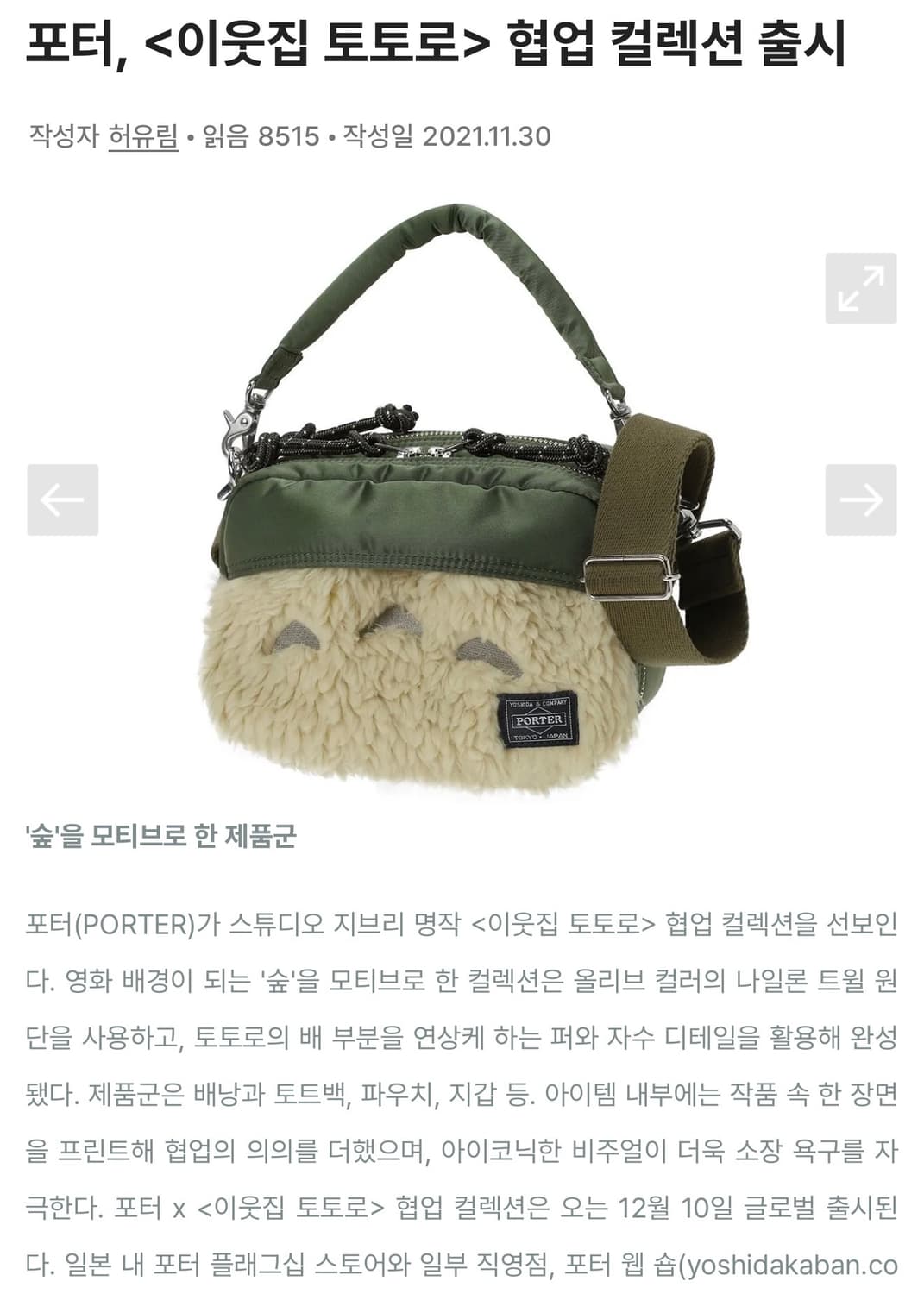 요시다포터X이웃집토토로 한정판 3WAY 백 상품이미지2