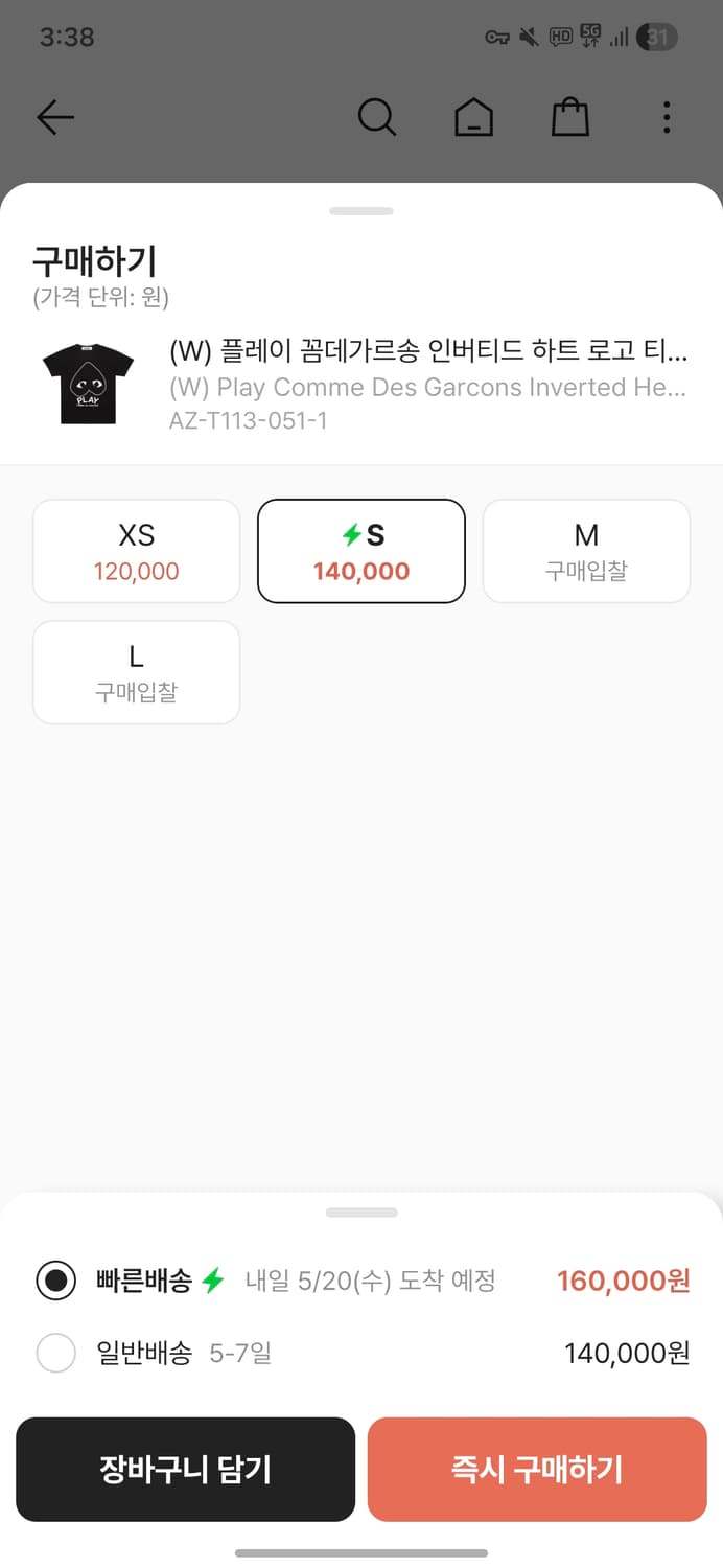 [새상품/정품] 꼼데가르송 플레이 하트 로고 반팔 티셔츠 블랙 상품이미지3
