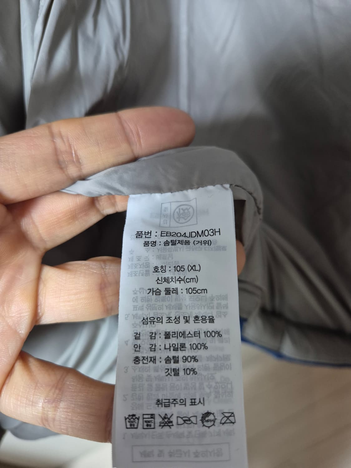 에디바우어 카라코람 다운패딩 105 (상태좋음) 구스다운 상품이미지8