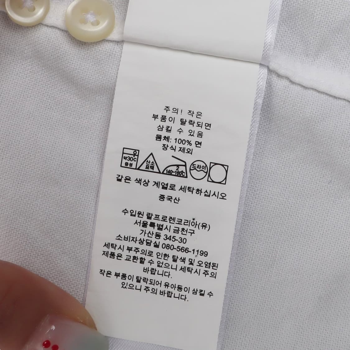 폴로 랄프로렌 화이트 옥스포드 클래식 핏 셔츠 상품이미지10
