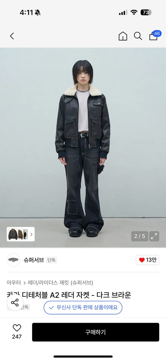 슈퍼서브 카라 디테처블 A2 레더 자켓 다크 브라운 M 상품이미지5