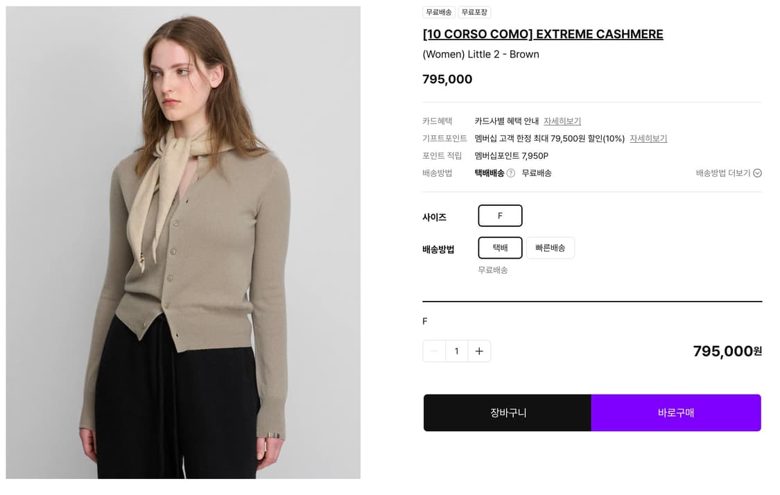 익스트림캐시미어 little 2 상품이미지3