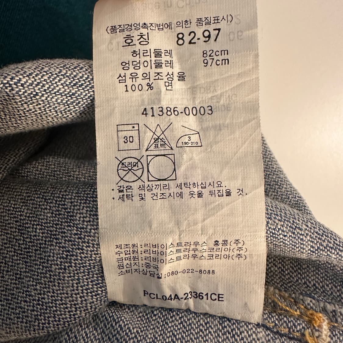 리바이스 신치백 디테일 데님 상품이미지8