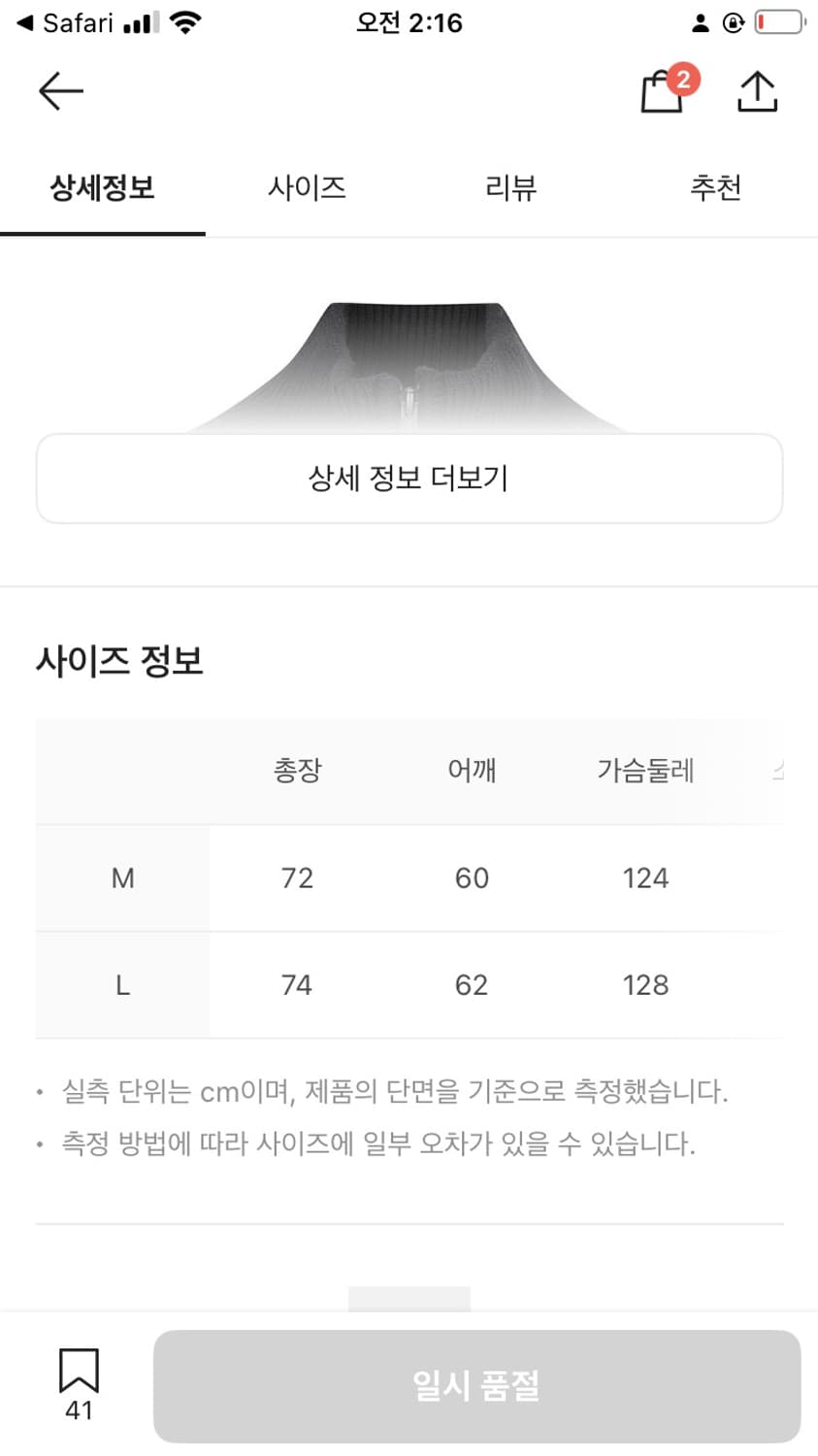 아모멘토 풀 니들 블루종 니트집업 L 새상품 상품이미지4