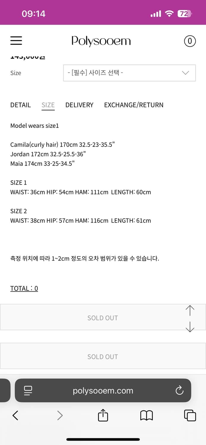 폴리수엠 벨티드 스커트 상품이미지7