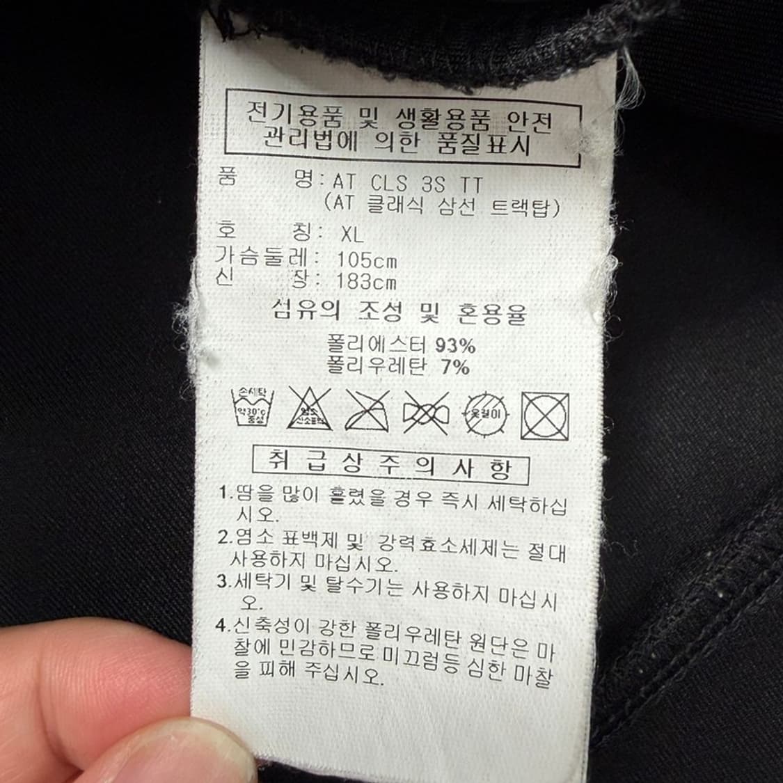 아디다스 에센셜 트랙 자켓 블랙 XL 상품이미지6