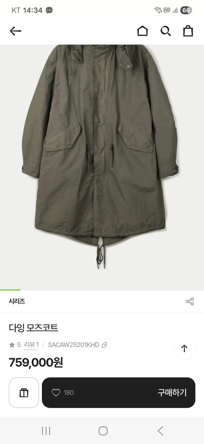 시리즈 다잉 모즈야상 코트 상품이미지6