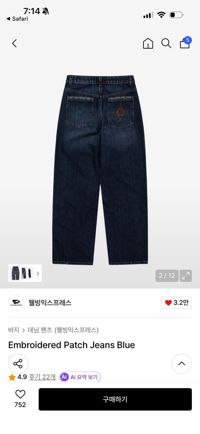 웰빙익스프레스 엠브로이디드 패치 진 블루 상품이미지2