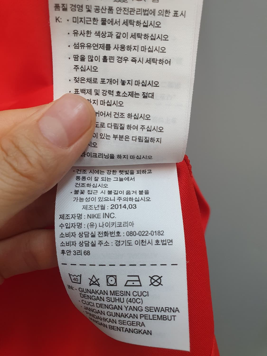 나이키 2014 국가대표 축구 유니폼 L 100 상품이미지6