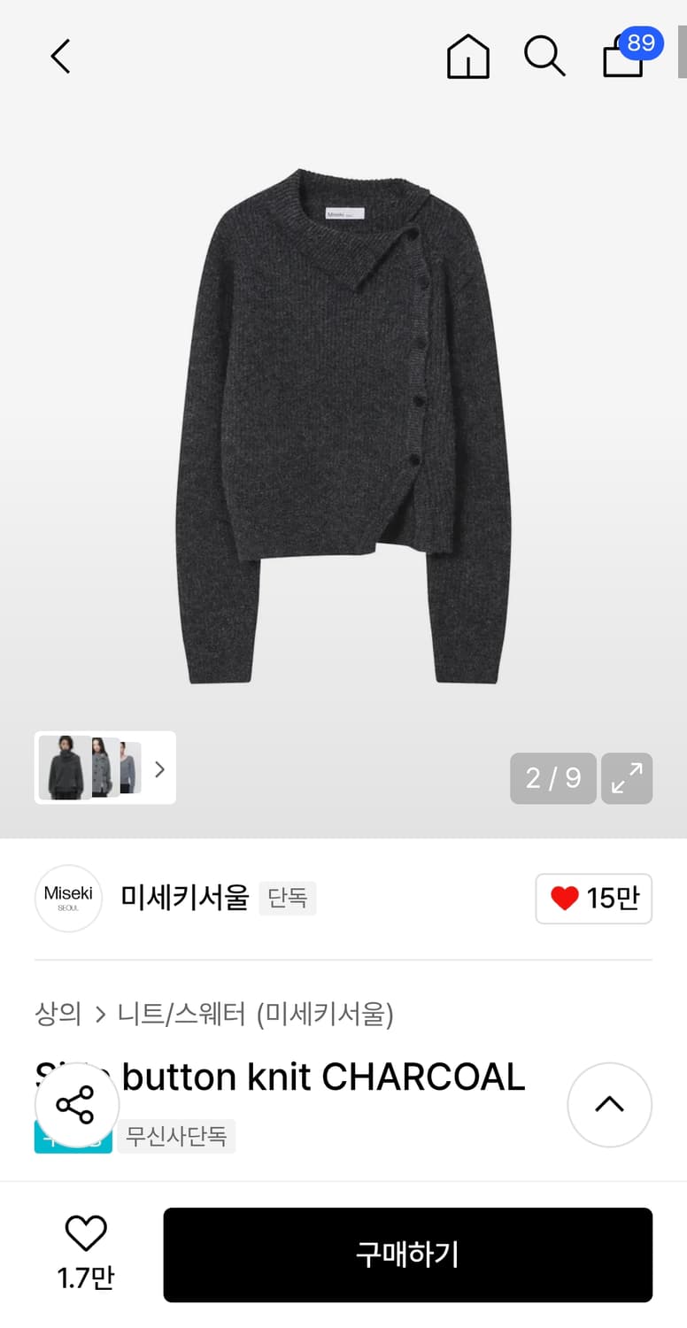 미세키서울 사이드버튼 니트(차콜) 상품이미지9