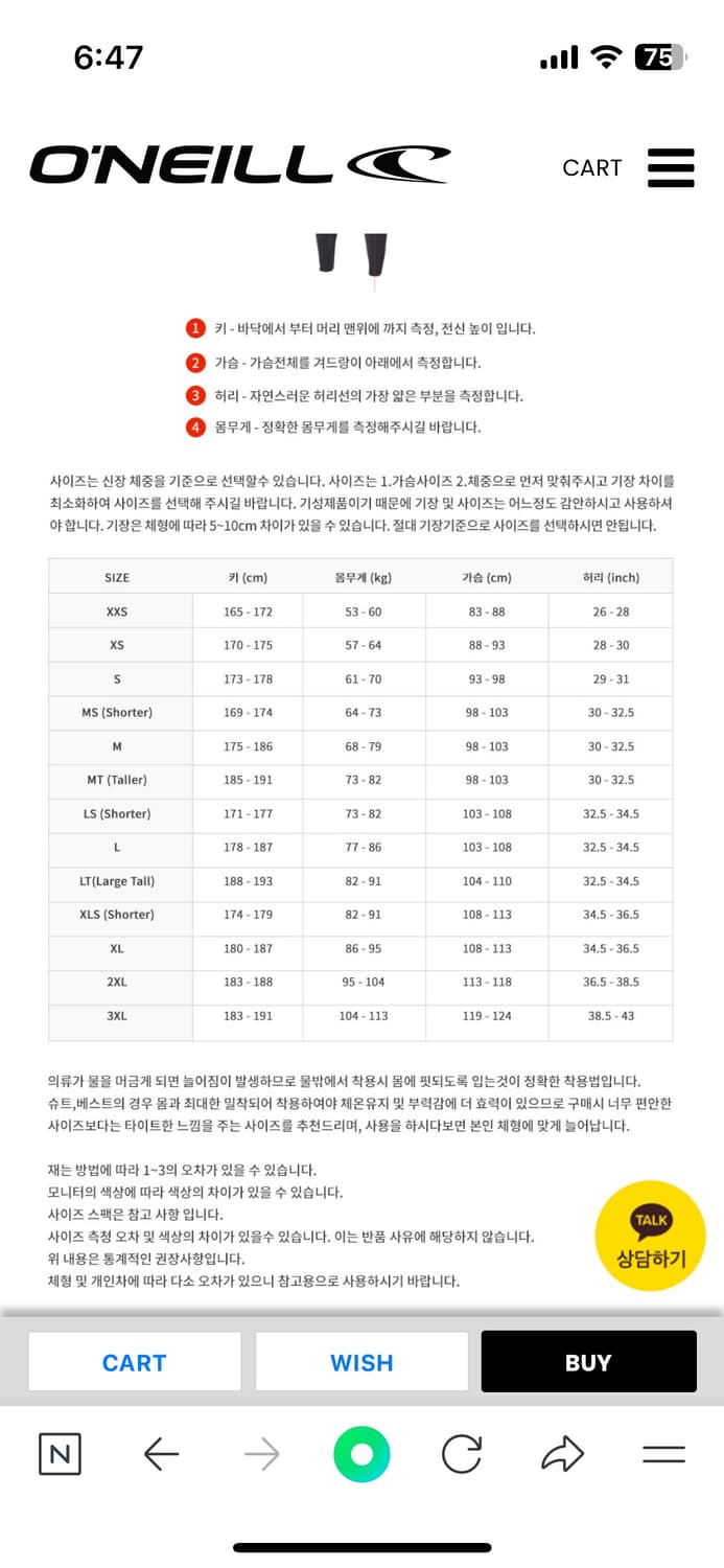 오닐 웻슈트 3/2mm L사이즈 백집 상품이미지6