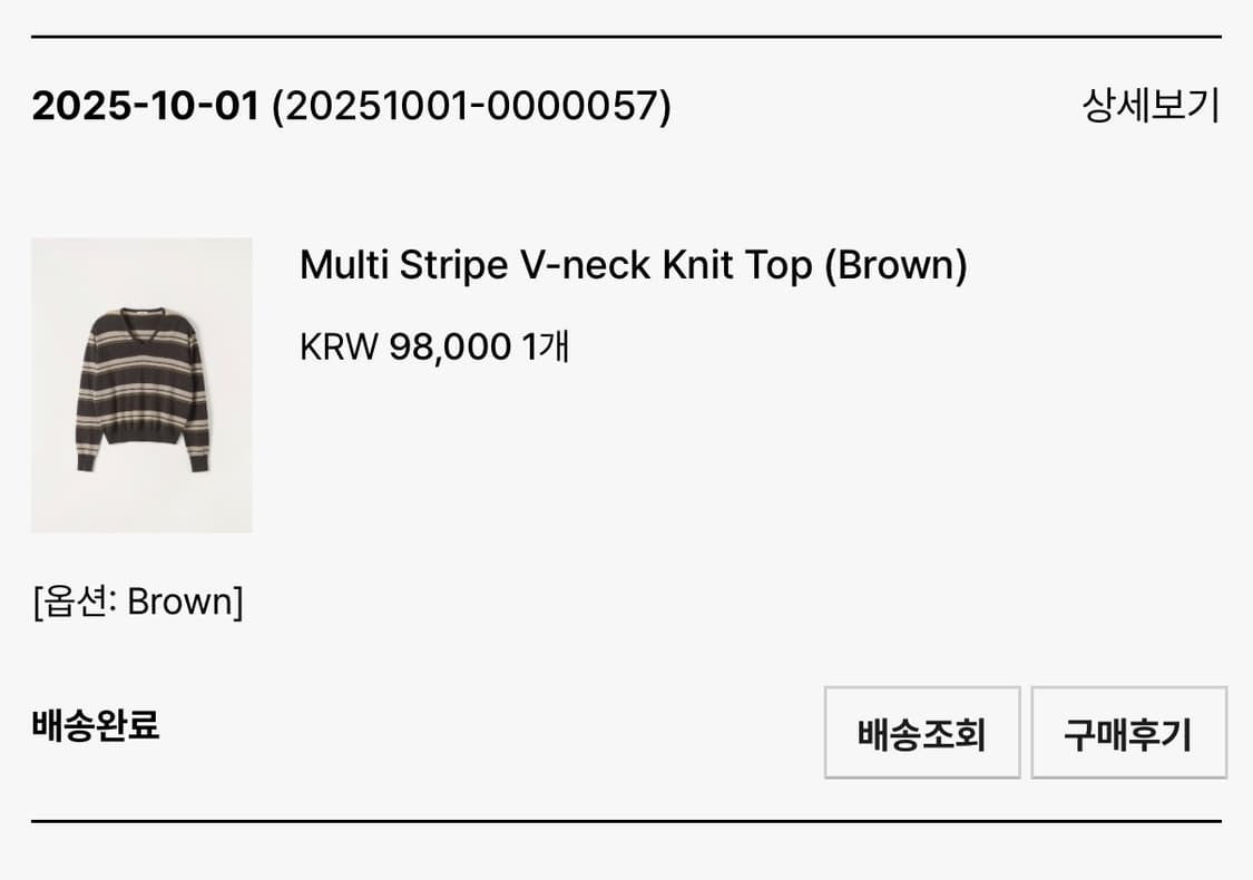 토아베 브이넥 니트 브라운 상품이미지3