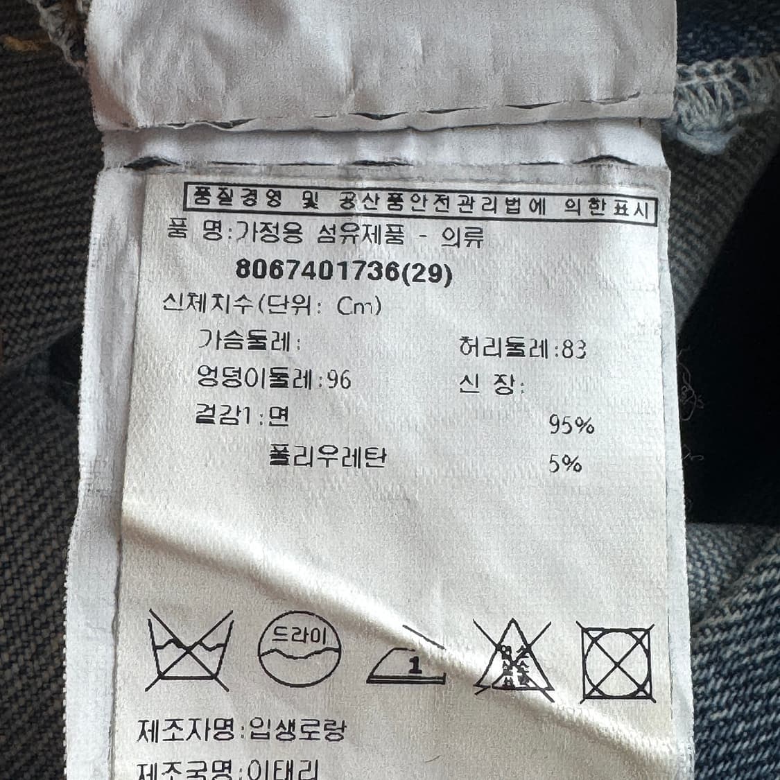 생로랑 디스트레스드 슬림 진 상품이미지4