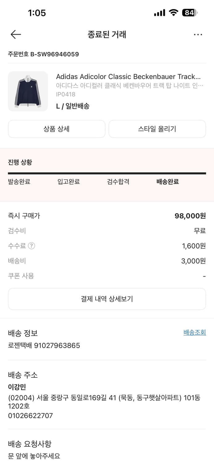 아디다스 네이비 베켄바우어 져지 판매합니다 상품이미지2