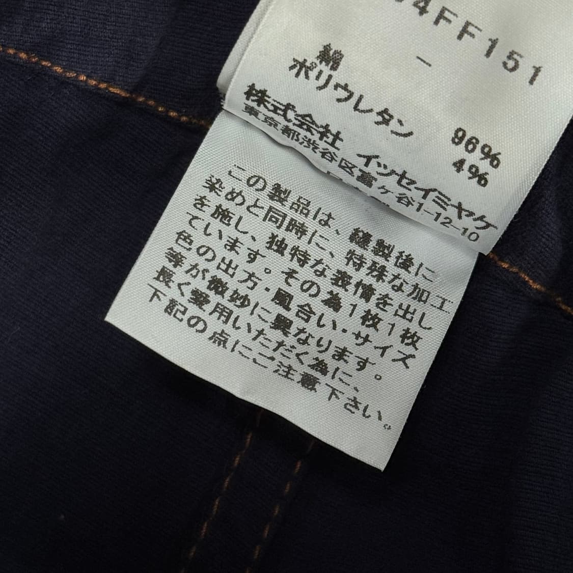 이세이미야케 me 스티치 코튼 팬츠 상품이미지3