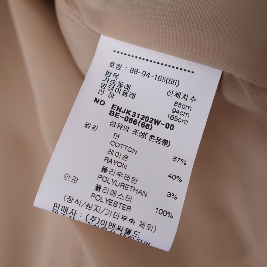 55/EnC 베이지 기본 자켓 상품이미지8