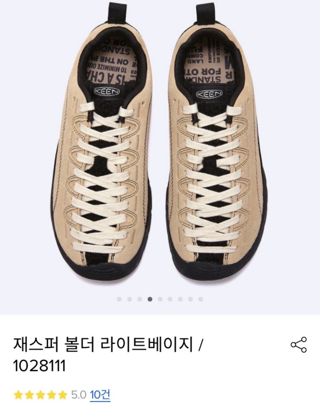 킨 재스퍼 볼더 라이트베이지 270 상품이미지1