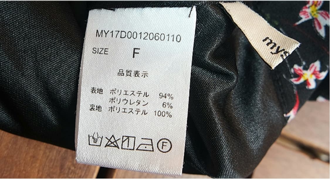 Mystic 미스틱 언발런스 플라워 스커트 상품이미지7
