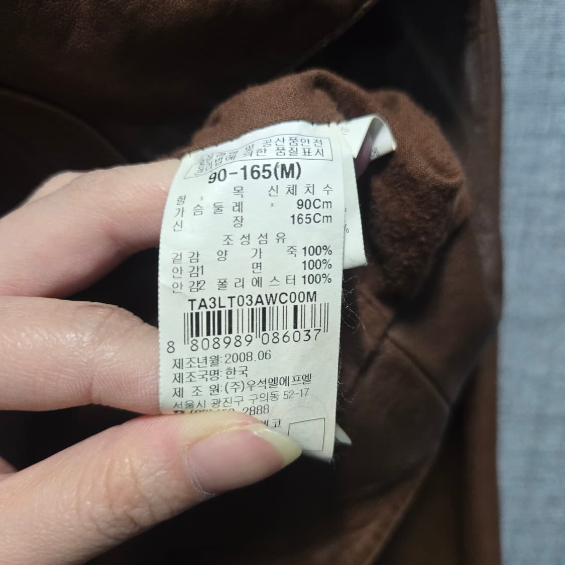 써스데이아일랜드 여성 양가죽 자켓  상품이미지6