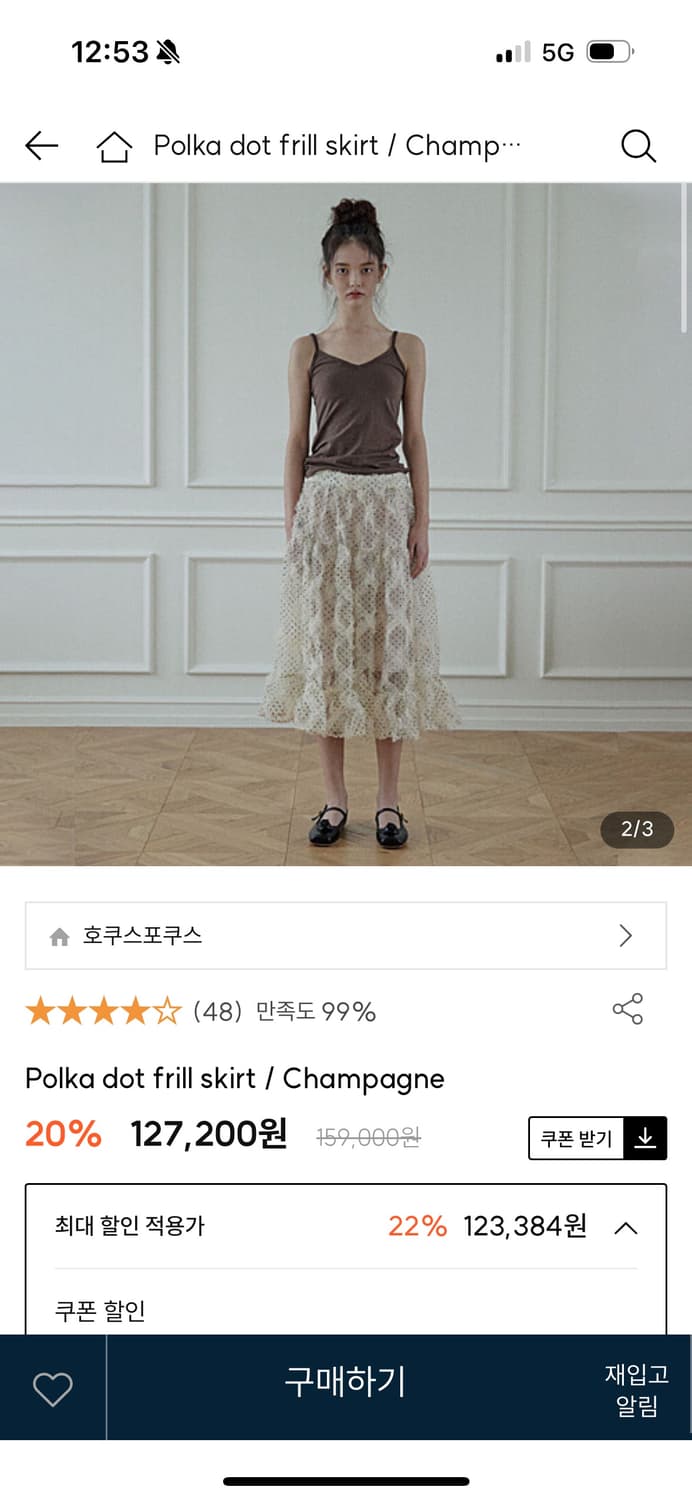 호쿠스포쿠스 도트 프릴 스커트 상품이미지2