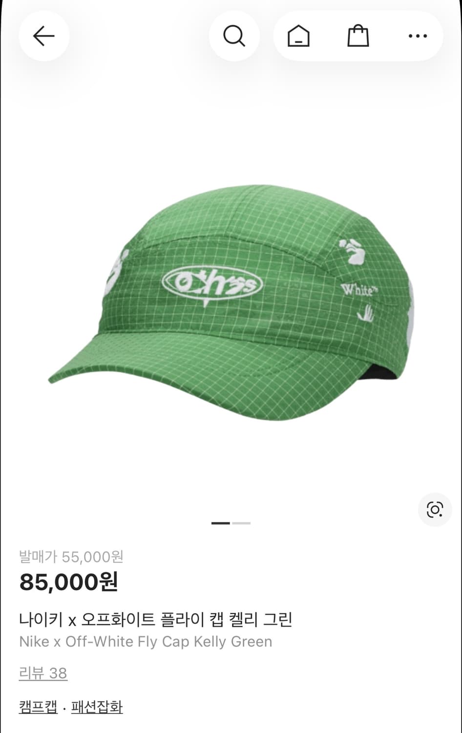 나이키 x 오프화이트 캡 s-m 상품이미지1