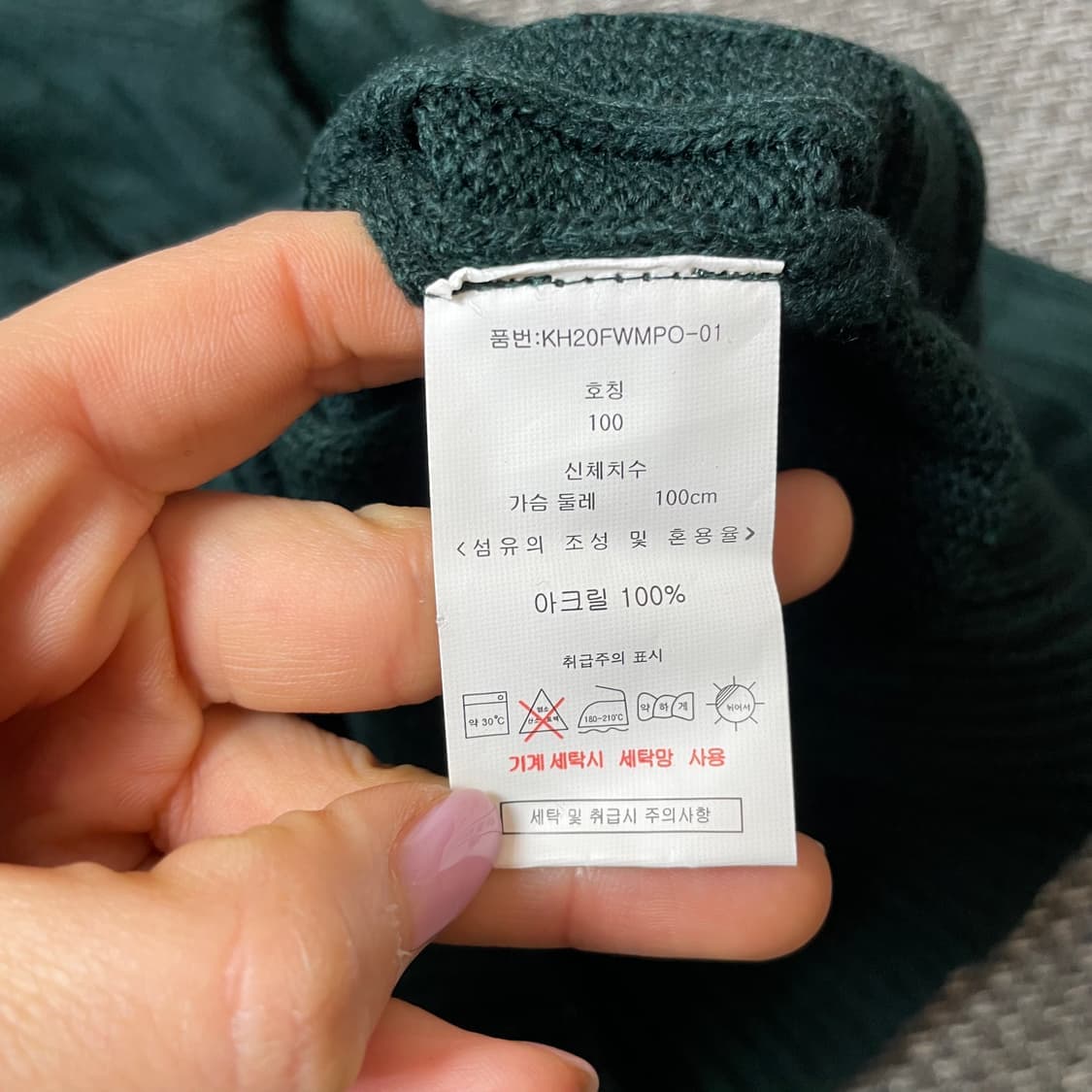 데드스탁 키스헤링 딥그린 꽈배기 니트 100 상품이미지6