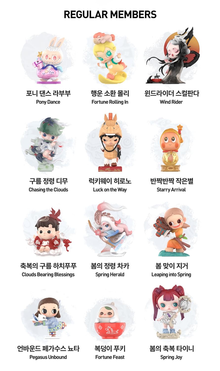 [팝마트 정품/미개봉] 황금빛질주 일반 홀박(12종)+히든(스페셜)4종 상품이미지7