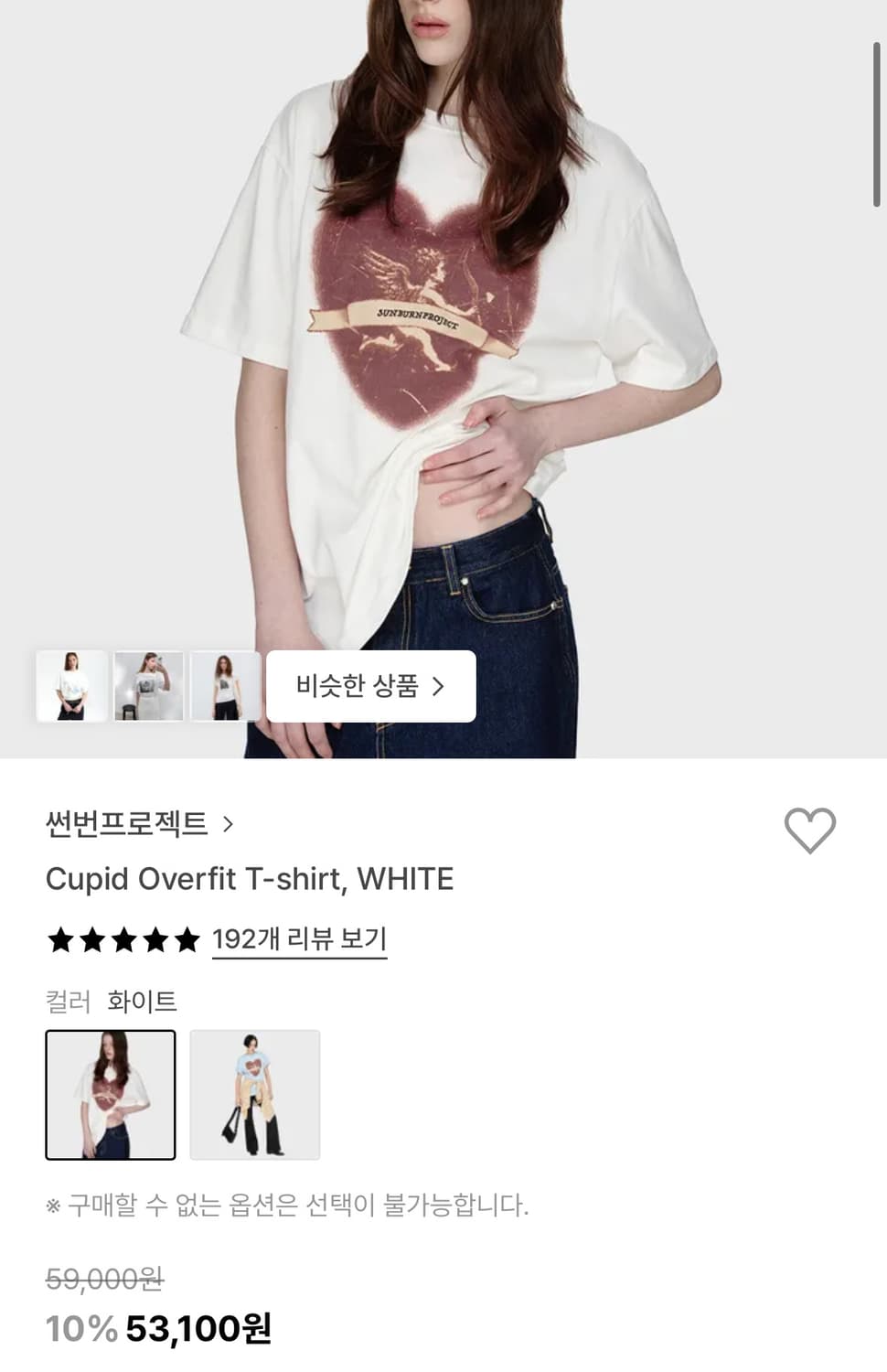 새상품)썬번프로젝트 큐피드 반팔  상품이미지1