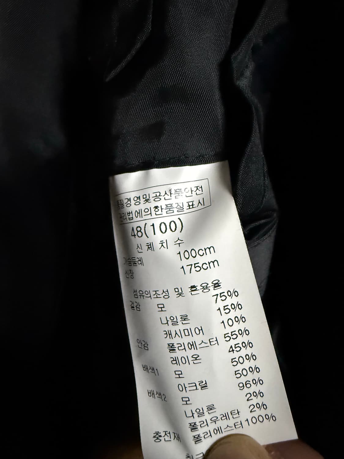 솔리드옴므 네이비 모직 하프코트 100사이즈 상품이미지5