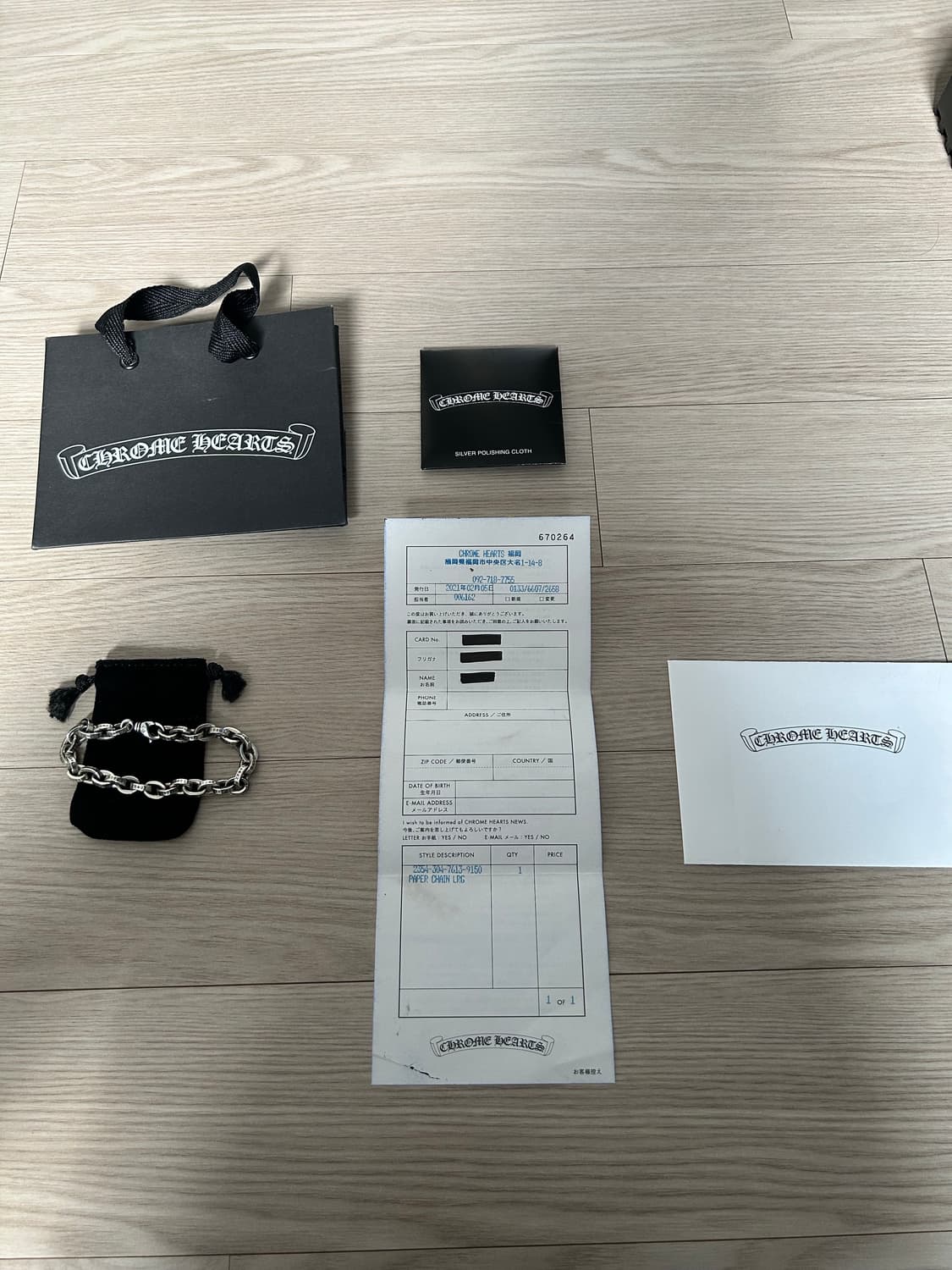 [31링크] 크롬하츠 페이퍼체인 라지 팔찌 상품이미지1