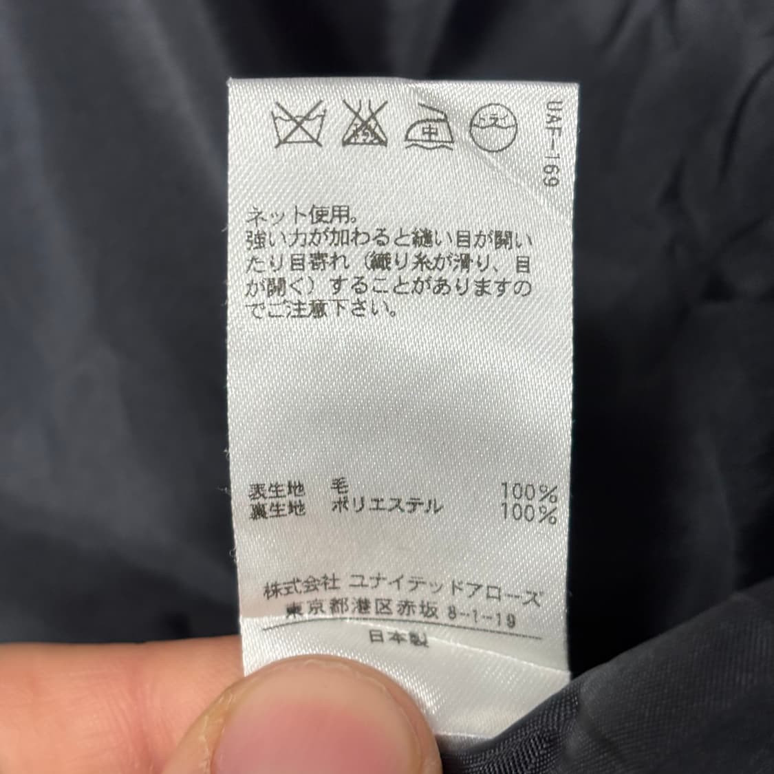 유나이티드애로우즈 체크 미니스커트 V0574 상품이미지6