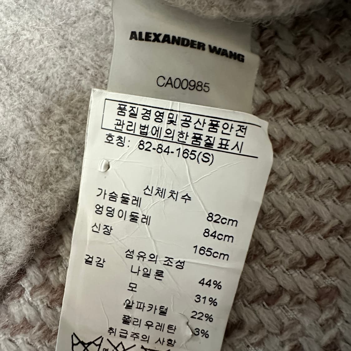 ALEXANDER WANG knit sweater 상품이미지4