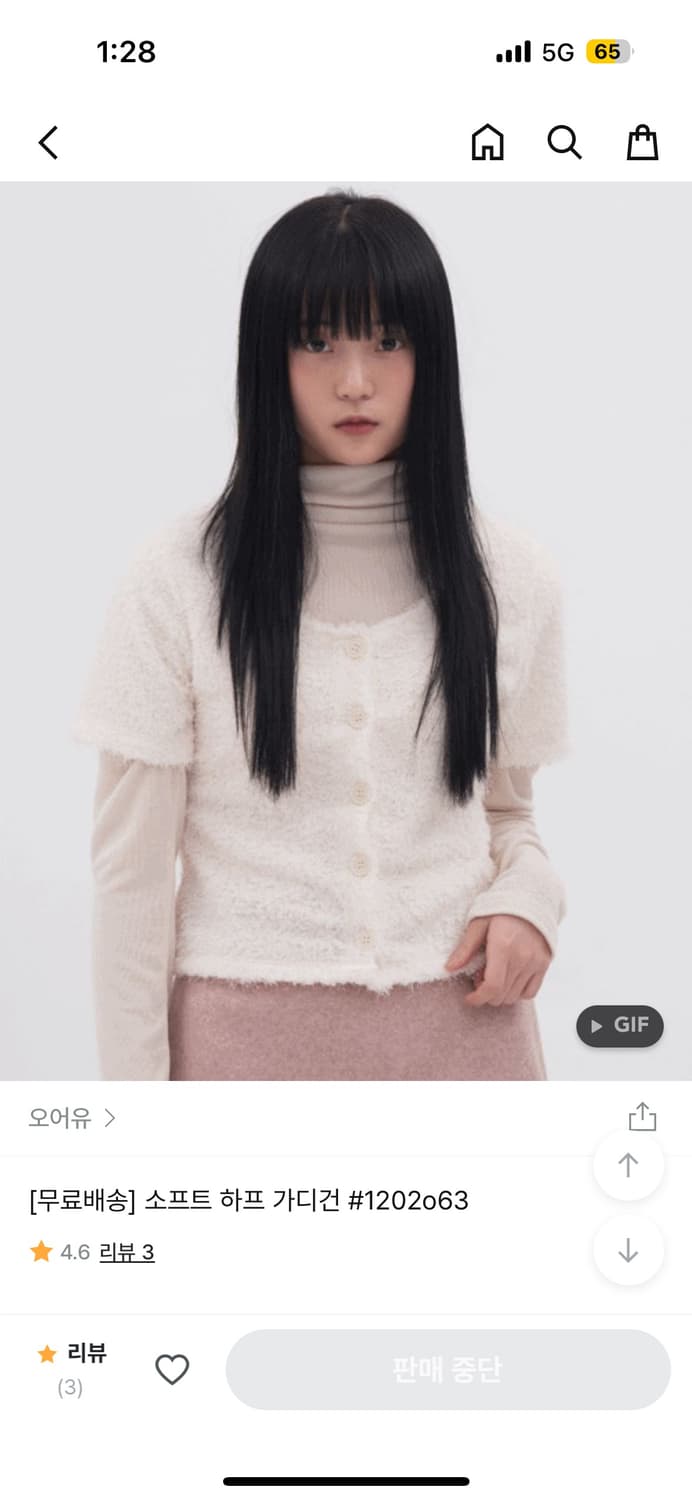 반팔 니트 퍼 가디건 상품이미지1