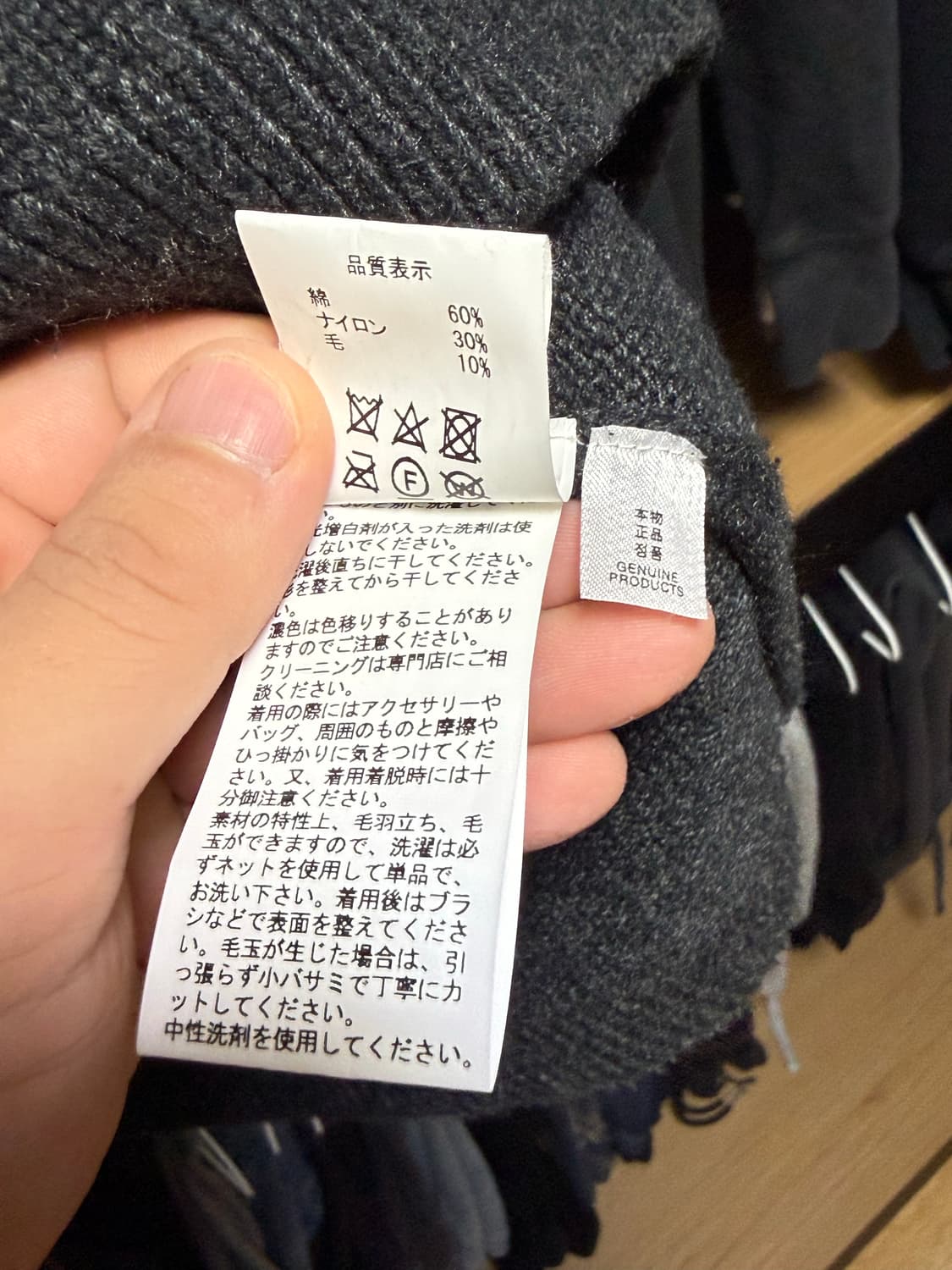 휴먼메이드 니트 (L 사이즈) 상품이미지5