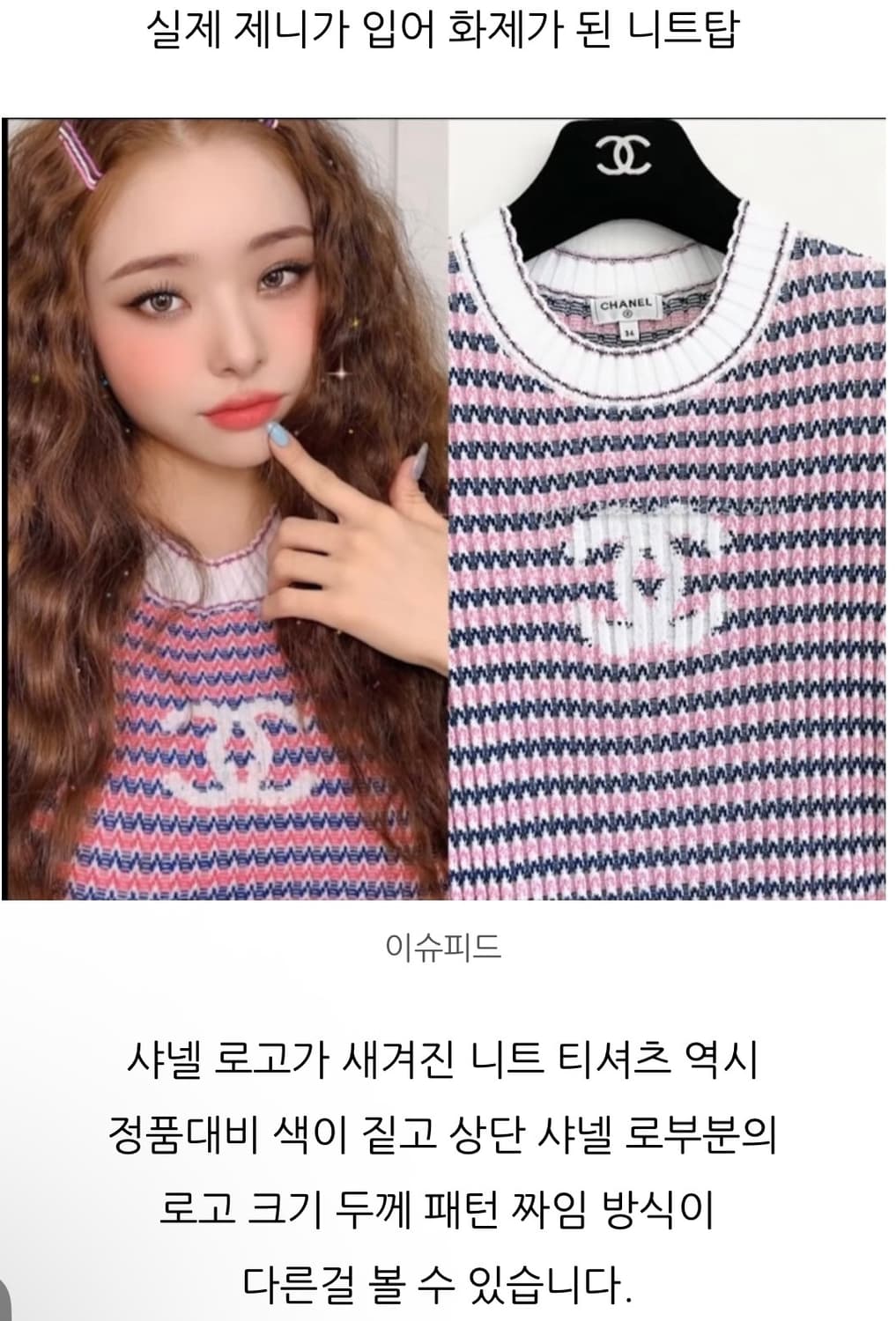 샤넬 cc로고 코튼반팔 니트  티셔츠 정품 상품이미지8