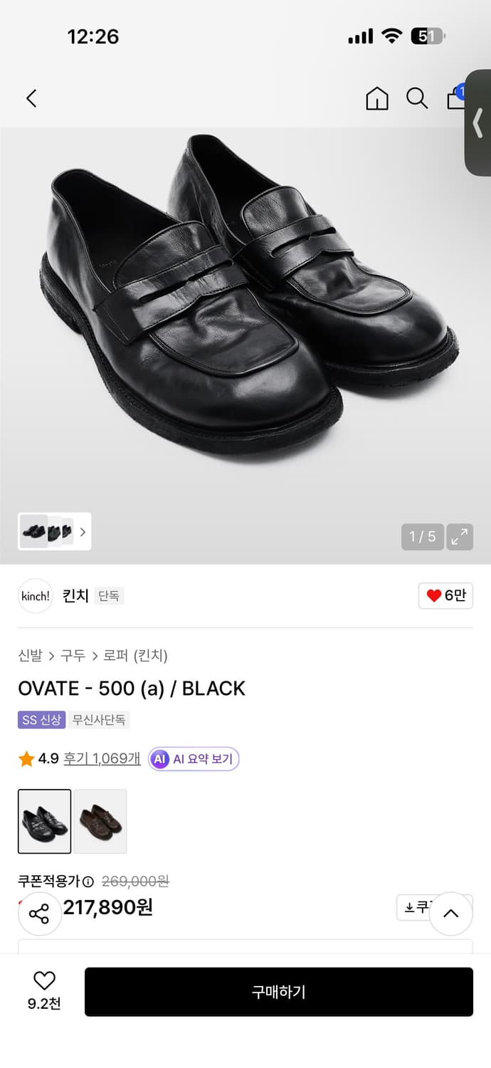 킨치 ovate-500 새상품 270팔아요  상품이미지1