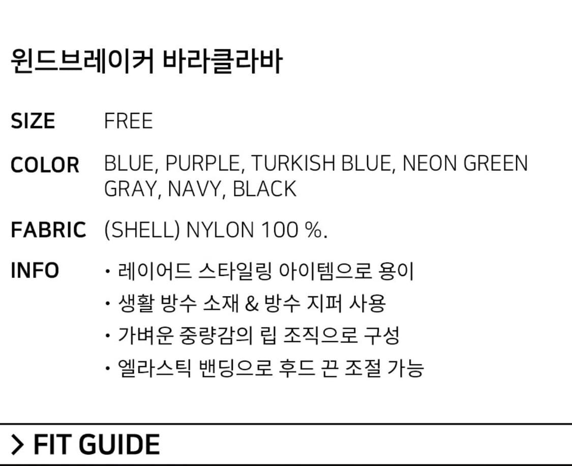 1993스튜디오 윈드브레이커 바라클라바 블루컬러 상품이미지6