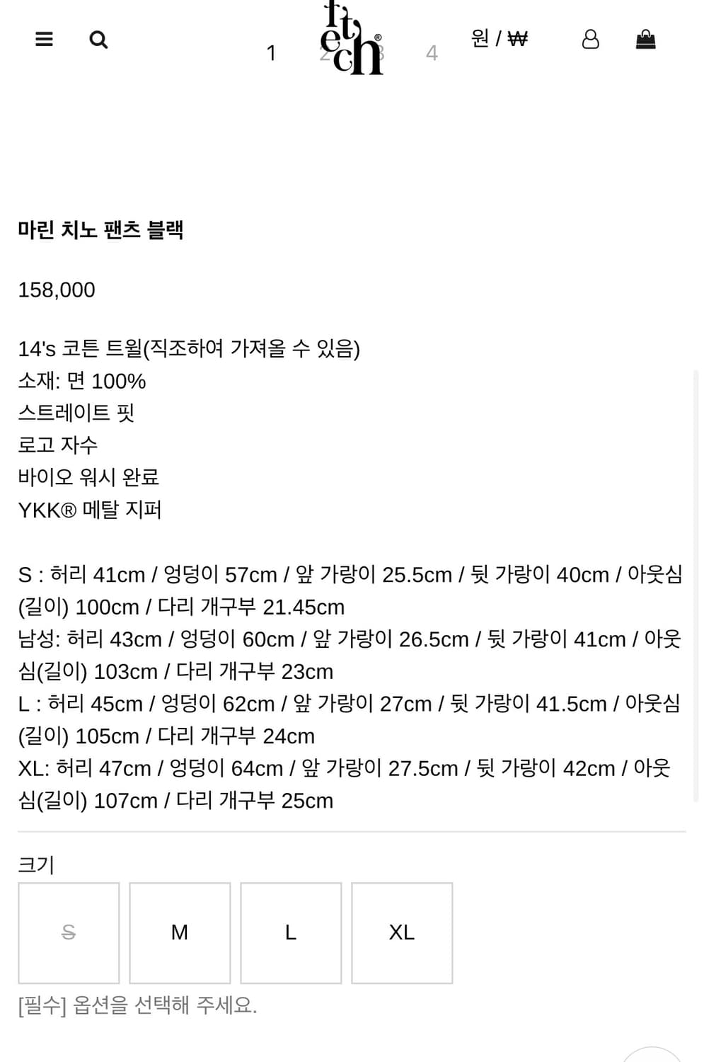 fetch 팬츠 상품이미지4