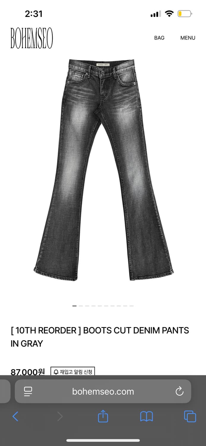 보헤미안서울 그레이 부츠컷 데님 상품이미지1