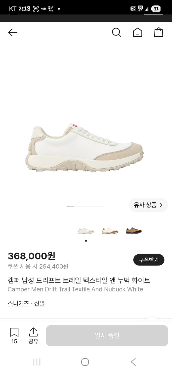 캠퍼 드리프트 트레일 비브람 누벅앤 화이트 37 235 상품이미지8