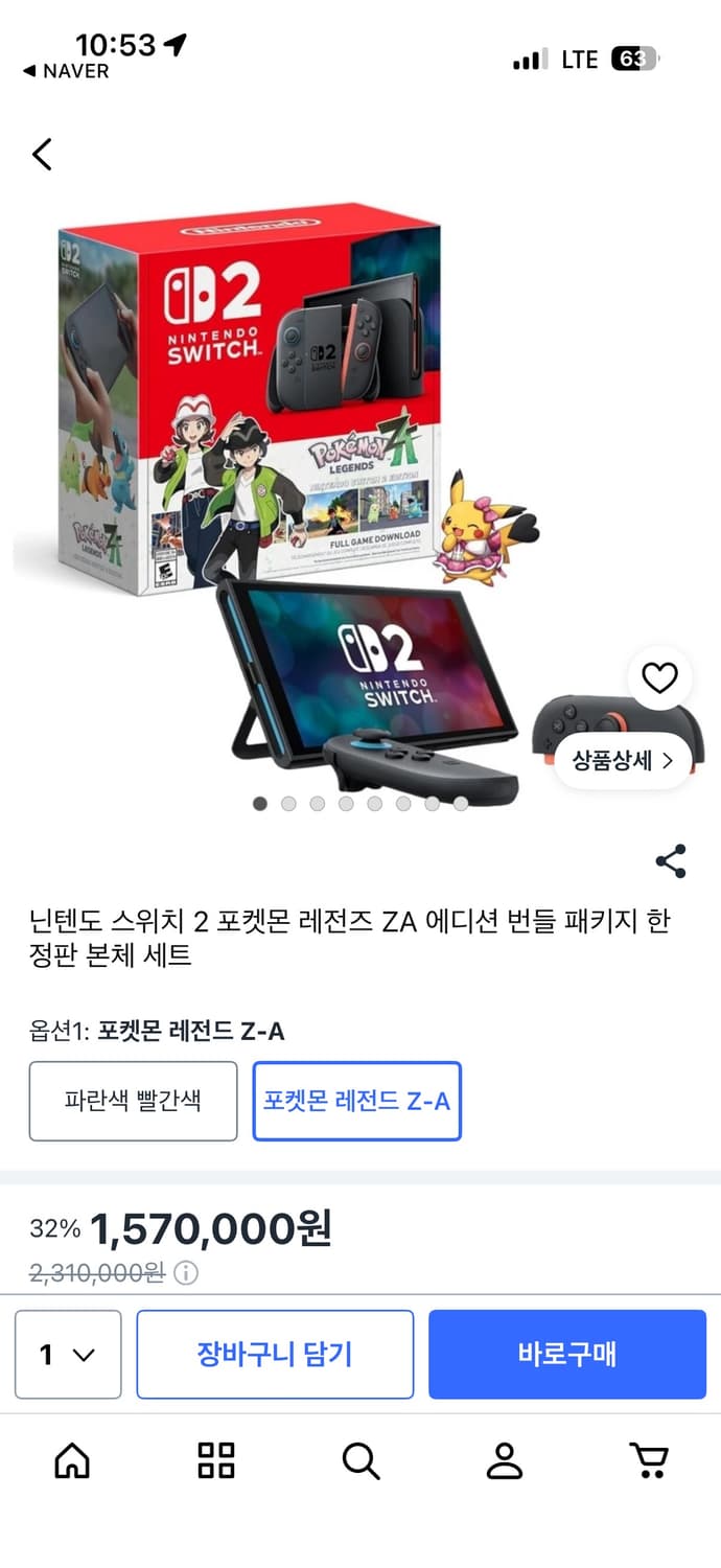 닌텐도 스위치2 포켓몬스터za 상품이미지7