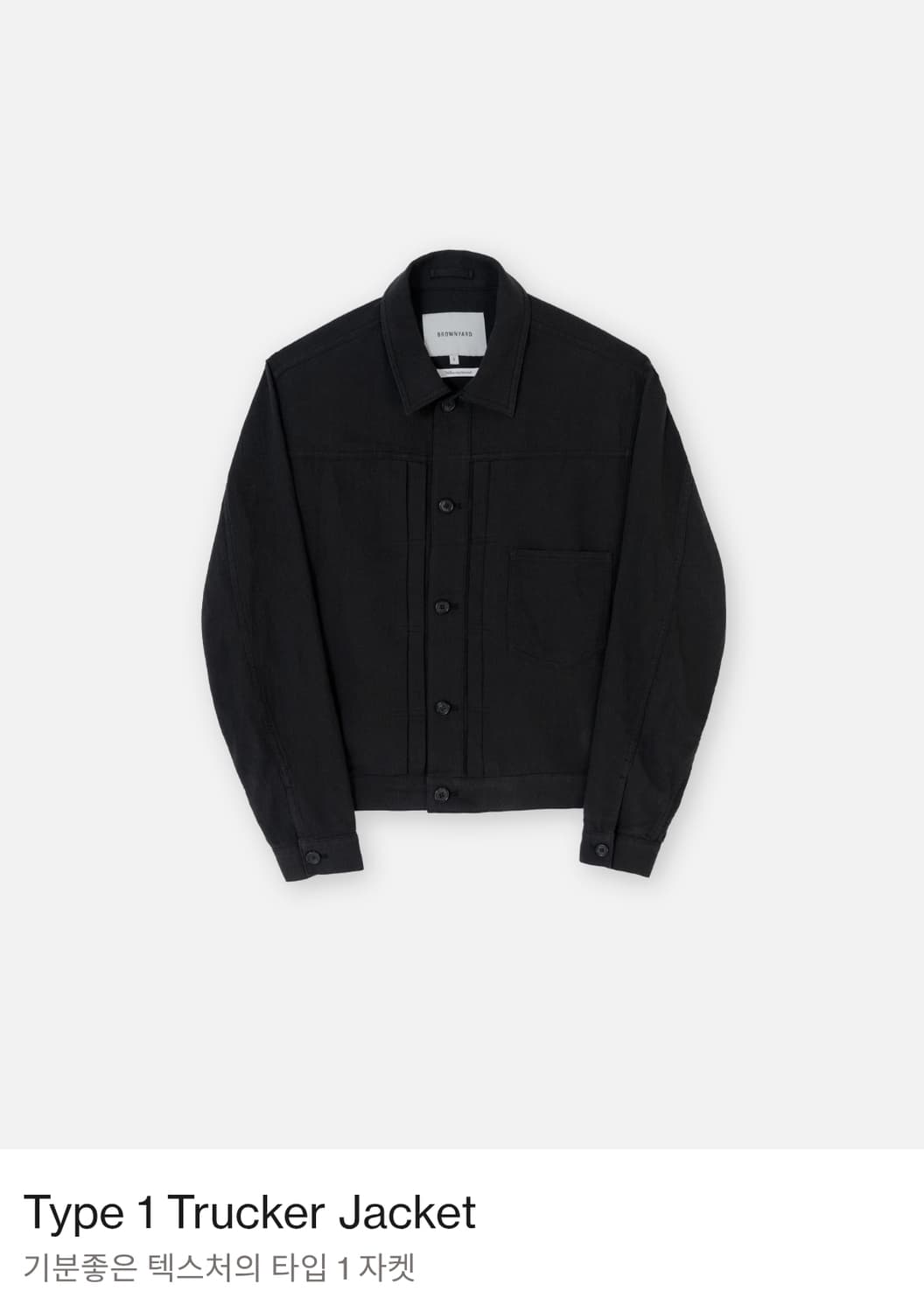 브라운야드 25ss 트러커 새상품 상품이미지1