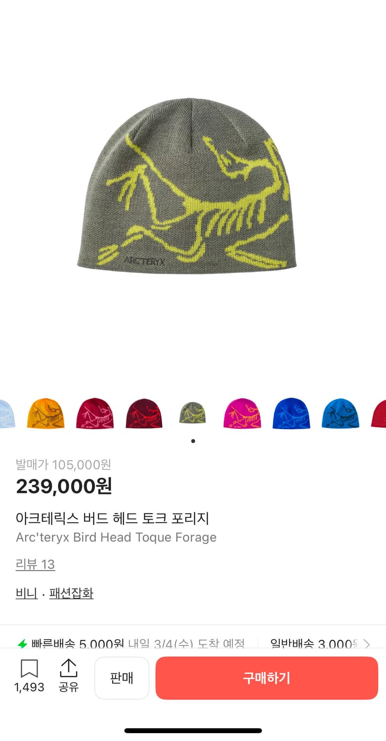 아크테릭스 버드 헤드 토크 포리지 상품이미지1