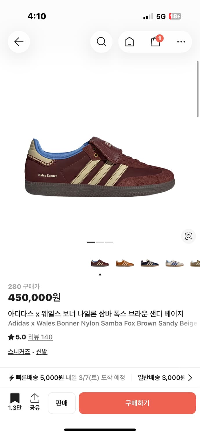 아디다스 x 웨일스 보너 나일론 삼바 상품이미지1