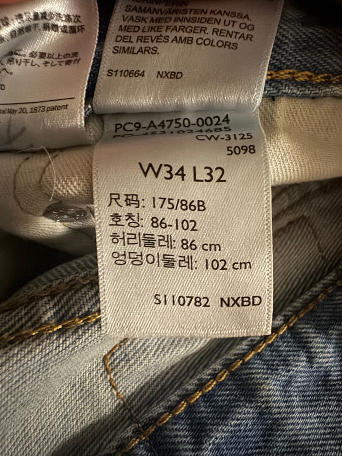 리바이스 578 연청 데님 입니다. 상품이미지2